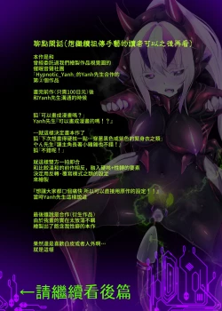 Page 23 of 被囚禁的你变成了人外女体化并且不断地被吸走能量-反转alternative