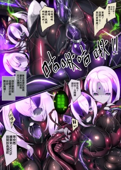 Page 34 of 被囚禁的你变成了人外女体化并且不断地被吸走能量-反转alternative