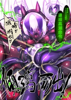 Page 37 of 被囚禁的你变成了人外女体化并且不断地被吸走能量-反转alternative