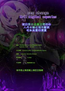 Page 39 of 被囚禁的你变成了人外女体化并且不断地被吸走能量-反转alternative