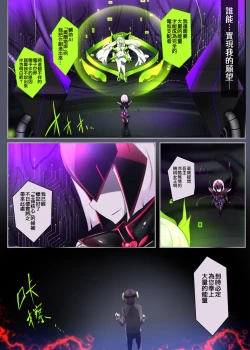 Page 4 of 被囚禁的你变成了人外女体化并且不断地被吸走能量-反转alternative