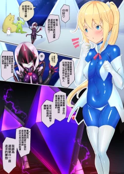 Page 6 of 被囚禁的你变成了人外女体化并且不断地被吸走能量-反转alternative