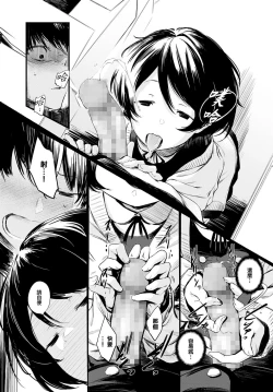 Page 10 of Toshoiin-san no Ura Menu