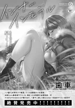 Page 35 of Toshoiin-san no Ura Menu