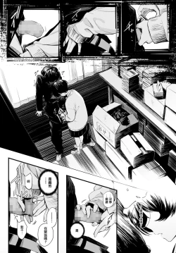 Page 8 of Toshoiin-san no Ura Menu