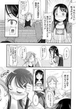 Page 106 of Mousou shoujo