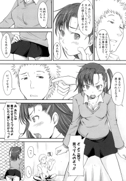 Page 10 of Mousou shoujo