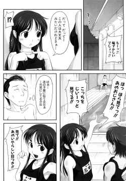 Page 158 of Mousou shoujo