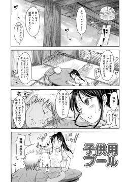 Page 84 of Mousou shoujo