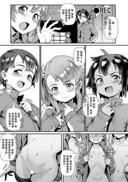 Page 4 of Shinjin Kyoushi Fujiwara-san no Ayashii Kyouin Nikki〈Shigenme, Sotsugyoshiki no Hi! Ishikawa Gakuen de no Omoide yo, Eien ni! 〉