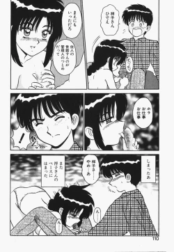 Page 109 of Megurosou no Hitobito