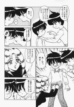 Page 123 of Megurosou no Hitobito