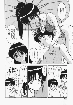 Page 137 of Megurosou no Hitobito