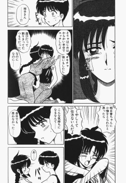 Page 143 of Megurosou no Hitobito