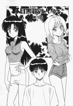 Page 150 of Megurosou no Hitobito