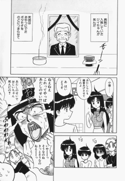 Page 152 of Megurosou no Hitobito