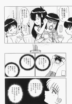 Page 153 of Megurosou no Hitobito