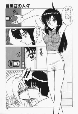 Page 156 of Megurosou no Hitobito