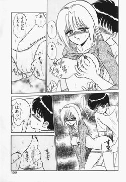 Page 158 of Megurosou no Hitobito