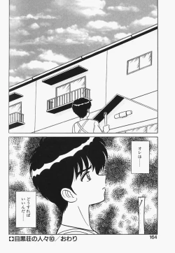 Page 163 of Megurosou no Hitobito