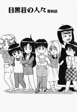 Page 164 of Megurosou no Hitobito