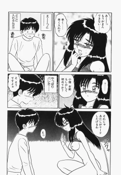 Page 17 of Megurosou no Hitobito