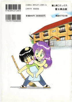 Page 184 of Megurosou no Hitobito