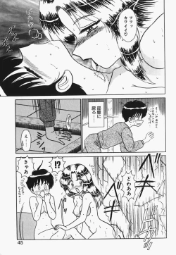 Page 44 of Megurosou no Hitobito