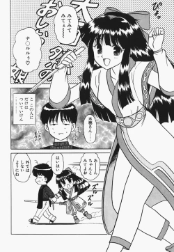 Page 57 of Megurosou no Hitobito