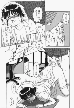 Page 68 of Megurosou no Hitobito