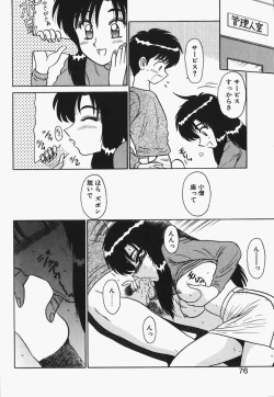 Page 75 of Megurosou no Hitobito