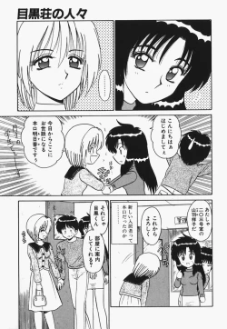 Page 84 of Megurosou no Hitobito