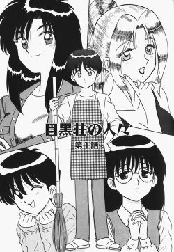 Page 8 of Megurosou no Hitobito