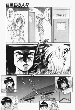 Page 92 of Megurosou no Hitobito