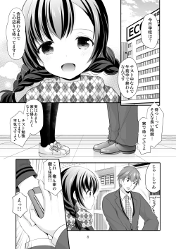 Page 7 of Hiruyasumi no Amai Yuuwaku