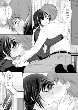 Page 10 of Yougashiten no Amai Yuuwaku