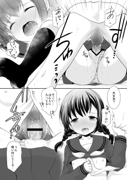 Page 16 of Yougashiten no Amai Yuuwaku