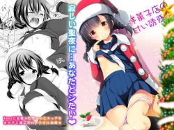 Page 1 of Yougashiten no Amai Yuuwaku