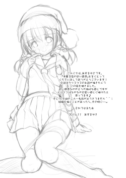 Page 20 of Yougashiten no Amai Yuuwaku