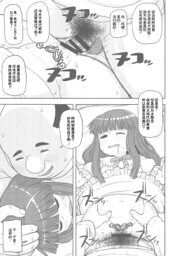 Page 13 of Gomen ne Yuusha-sama | 对不起啦♥勇者大人