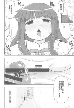 Page 16 of Gomen ne Yuusha-sama | 对不起啦♥勇者大人