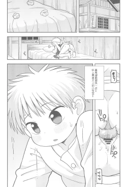 Page 24 of Gomen ne Yuusha-sama | 对不起啦♥勇者大人