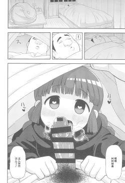 Page 26 of Gomen ne Yuusha-sama | 对不起啦♥勇者大人