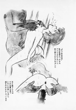 Page 152 of Nemuccha Iya Yo