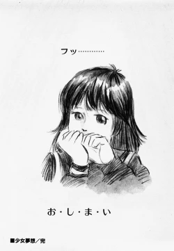 Page 155 of Nemuccha Iya Yo