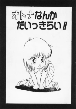 Page 192 of Nemuccha Iya Yo