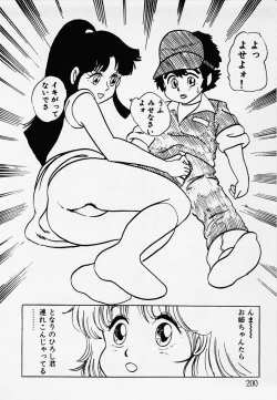 Page 201 of Nemuccha Iya Yo