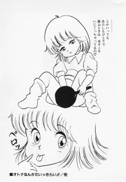 Page 206 of Nemuccha Iya Yo