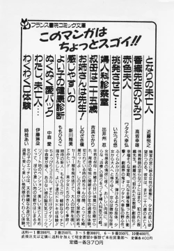 Page 222 of Nemuccha Iya Yo