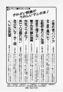 Page 224 of Nemuccha Iya Yo